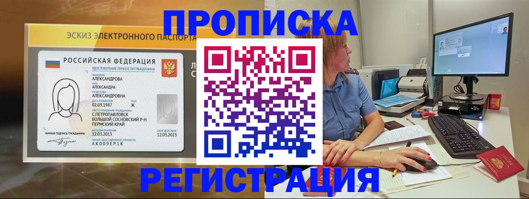 прописка 2025 в Ртищево