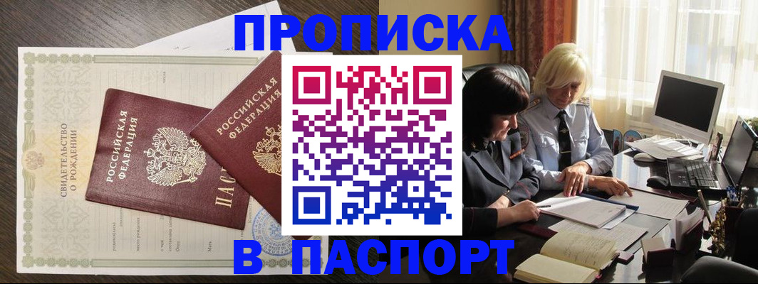 найти адрес прописки в Ртищево